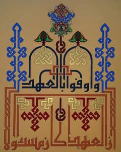 traditional kufic calligraphy painting