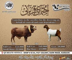 Qurbani 2024 - Cow & Goat  | Ijtamai Qurbani 2024
