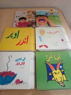 Children's Urdu Books
