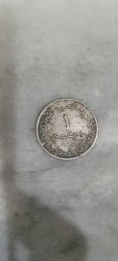 one dirham coin / Old Coin of UAE