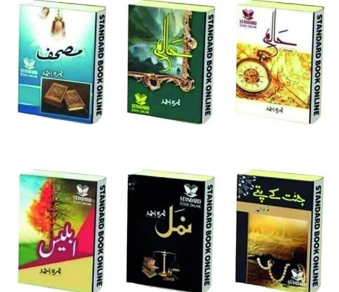 Nimrah ahmed novels pack of 6 0