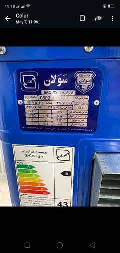 Irani Air cooler