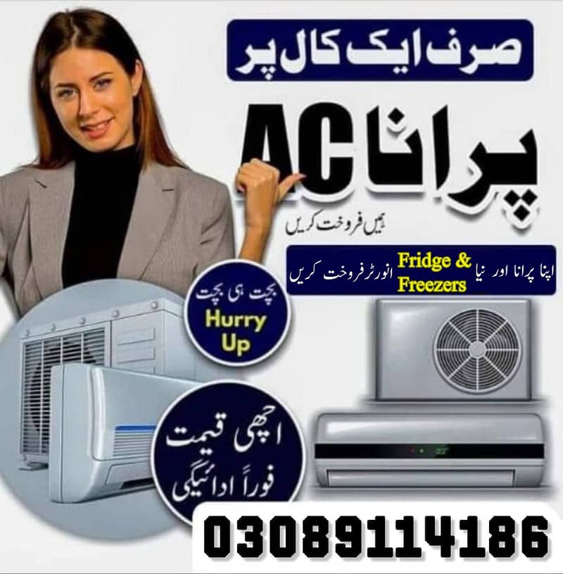 sell your old inverter/DC inverter/window ac /split AC /gree/ chiller 1