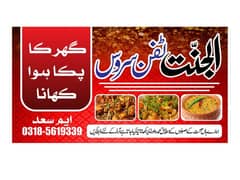 Al Jannat Tifan Service
Home Made food 
Healthy and strong