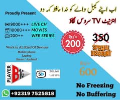 iptv services - 4K HD, FHD, UHD - 3D Movies - Web Series l 03197525818 0