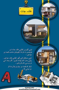 Architecture Interior/Office Design/Home Design/Map/2D 3D Naqsha