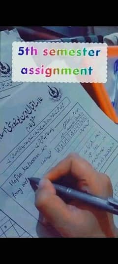 Allama Iqbal Open University Handwritten Assignment Work