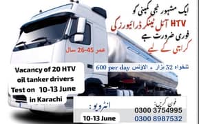 OIL TANKER DRIVER / آئل ٹینکر ڈرائیور
