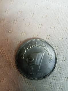 RS 50 COIN