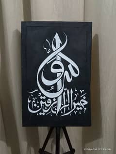Black Majesty calligraphy painting