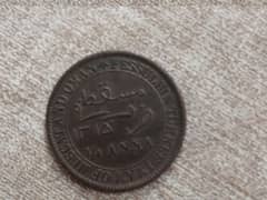 Muscat and Oman antique coin 1898