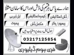 All Pakistani channels in Dish antenna 03217125854