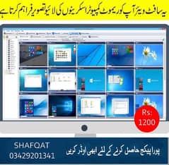 Screen View Software
