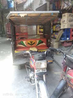 chichi rickshaw 2023 model all paper available