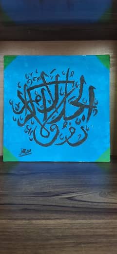 Islamic Calligraphy Canvas Painting