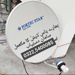 Kabir HD Dish Antenna Network 0322-5400085