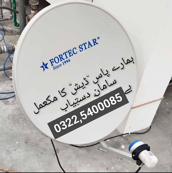 Capital HD Dish Antenna Network 0322-5400085 0