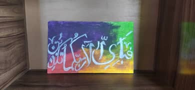 Arabic Calligraphy Canvas Painting