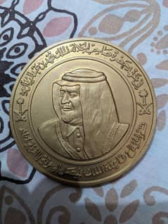 King Faisal Naval Base Medal Coin