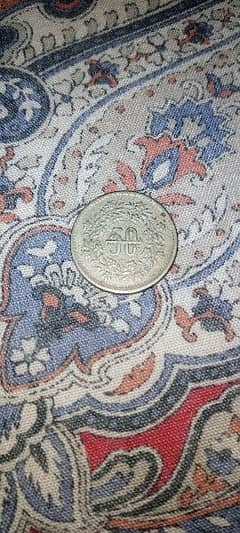 RARE PAKISTANI COINS FROM 1995