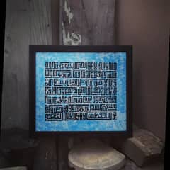 kufic Calligraphy frame ( Ayat ul Kursi )