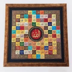 Allah 99 Names Calligraphy Painting