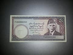 Pakistan old 50 rupees