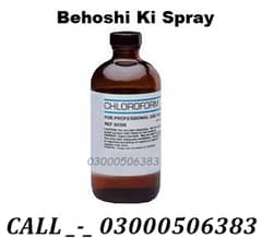 Chlorofrom Spray Price In Pakistan #03000506383