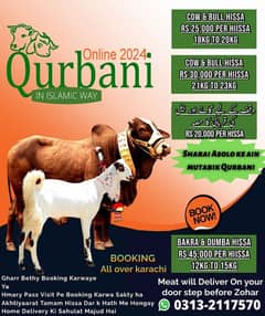 Qurbani 2024 / aasaan Qurbani /Qurbani me hiss / Cow /ijtamai qurbani