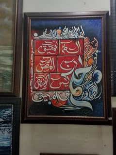 loh-e-qurani calligraphy painting