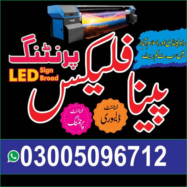 Panaflex printing //3D LED sign board 1