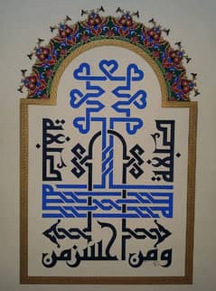 traditional kufic calligraphy