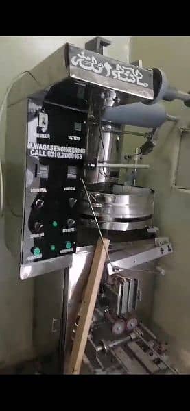 packing machine 1