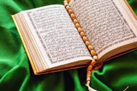 Read Holy Quran In Tajveed