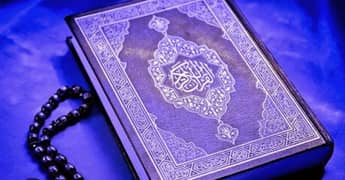 online quran Pak ahdees tarjmatul quran and islamic studies