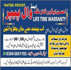 WATER PROOF WALLPAPER JUST 70 RS WITH PASTING