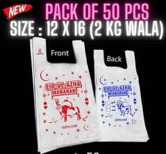 Eid UL Adha Shoppers Shopping Bags 50pcs All Sizes