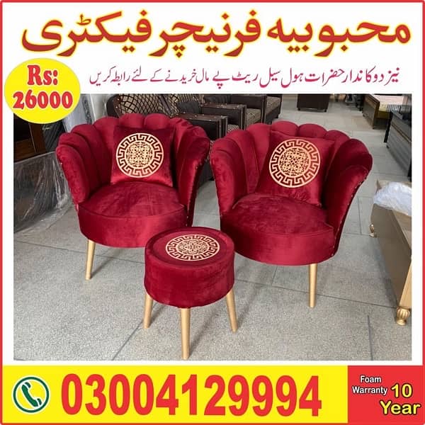 New Flower Chair for Sale 0