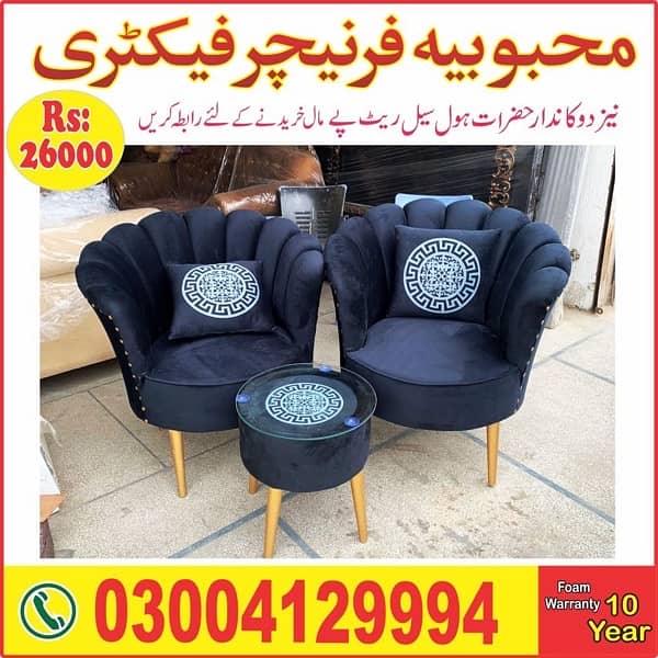 New Flower Chair for Sale 2