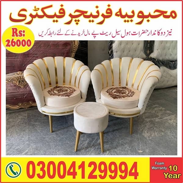 New Flower Chair for Sale 3