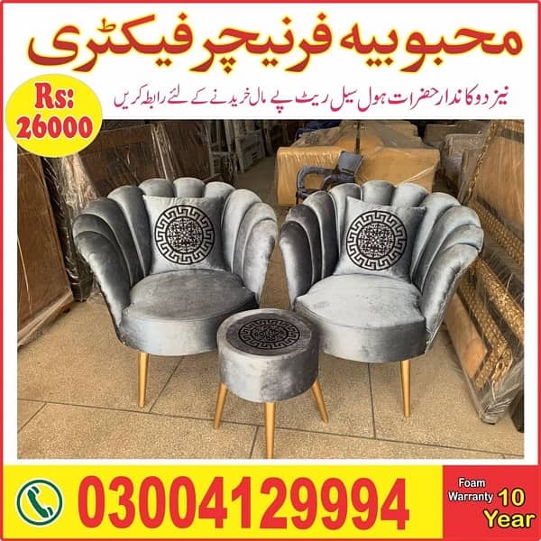 New Flower Chair for Sale 4