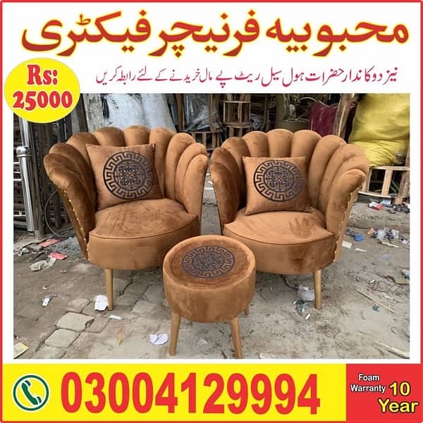 New Flower Chair for Sale 5