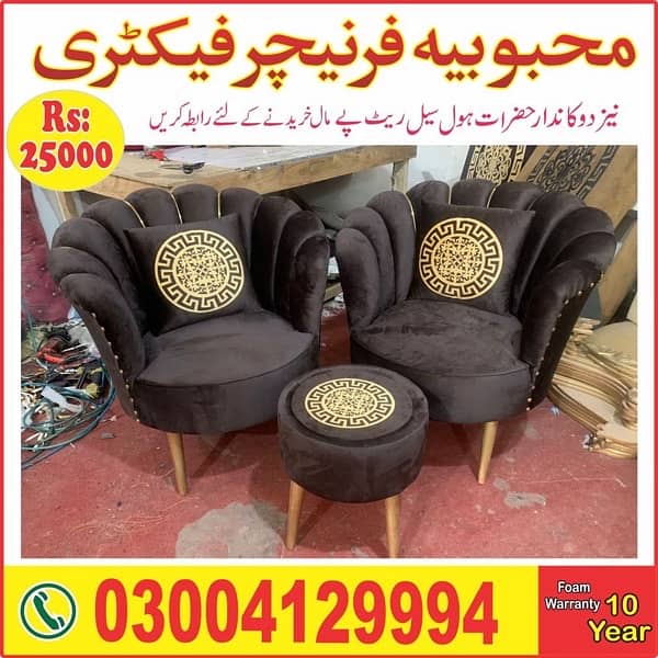 New Flower Chair for Sale 6