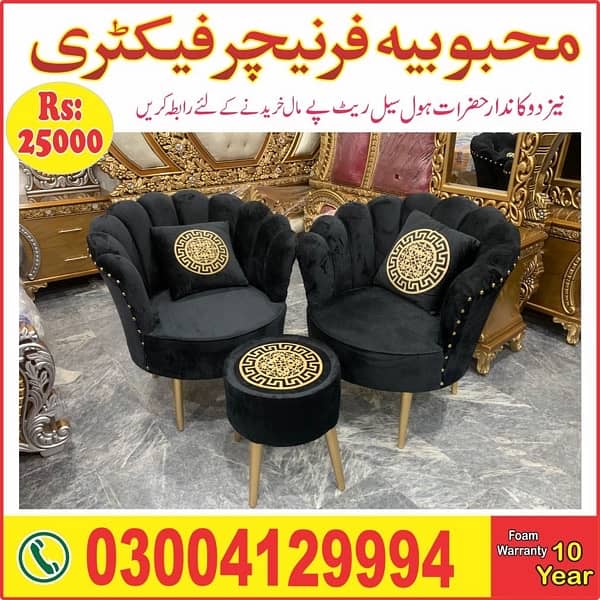 New Flower Chair for Sale 7