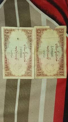 Pakistani old currency for sale.