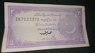 Pakistani old 2 rupees note