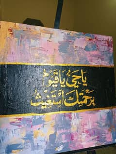 calligraphy art work hand painted