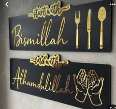 bismillah and alhamdullilah golden acrylic wooden islamic wall decor