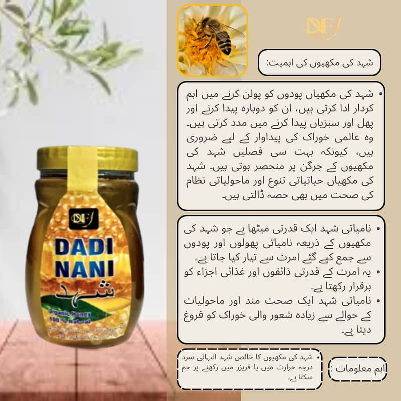 Dadi Nani 100%Organic Honey 2