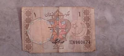 Pakistani one rupees note